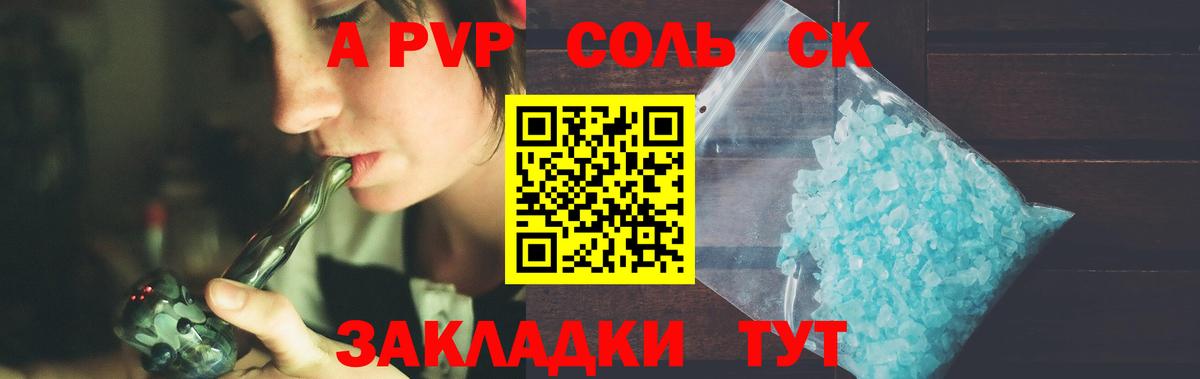 A-PVP СК КРИС Нижневартовск