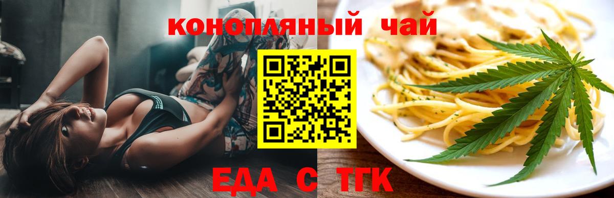 Cannafood марихуана  Вход с VPN  Нижневартовск 