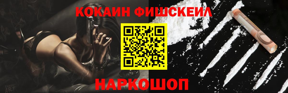 COCAIN 98% Нижневартовск