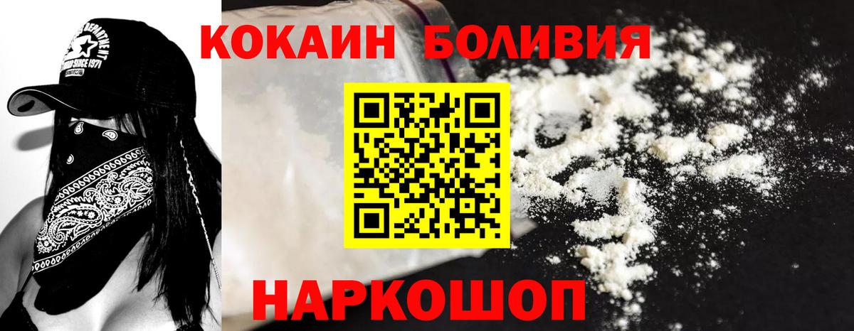 COCAIN  Кокаин Колумбийский  Cocaine Колумбийский  Вход с VPN  Нижневартовск 