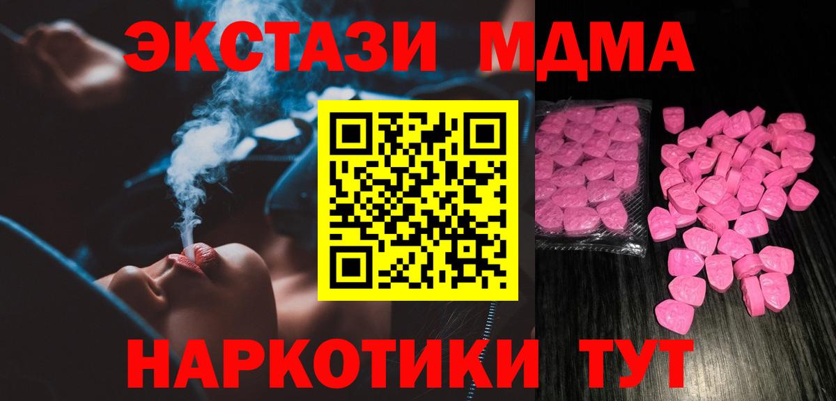Ecstasy mix Нижневартовск