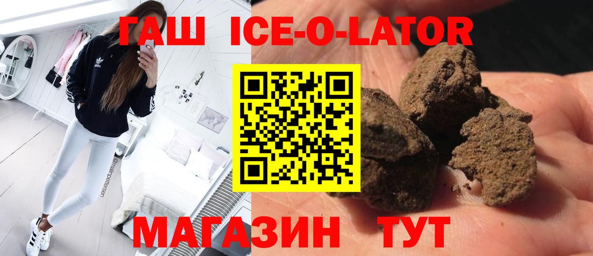 Нижневартовск  Гашиш 40% ТГК  Вход с VPN  ГАШ гашик 