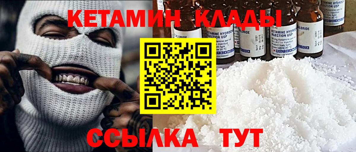 КЕТАМИН ketamine  Кетамин ketamine  Нижневартовск  Вход с VPN 