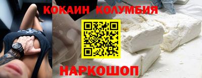 кокаин премиум Бузулук