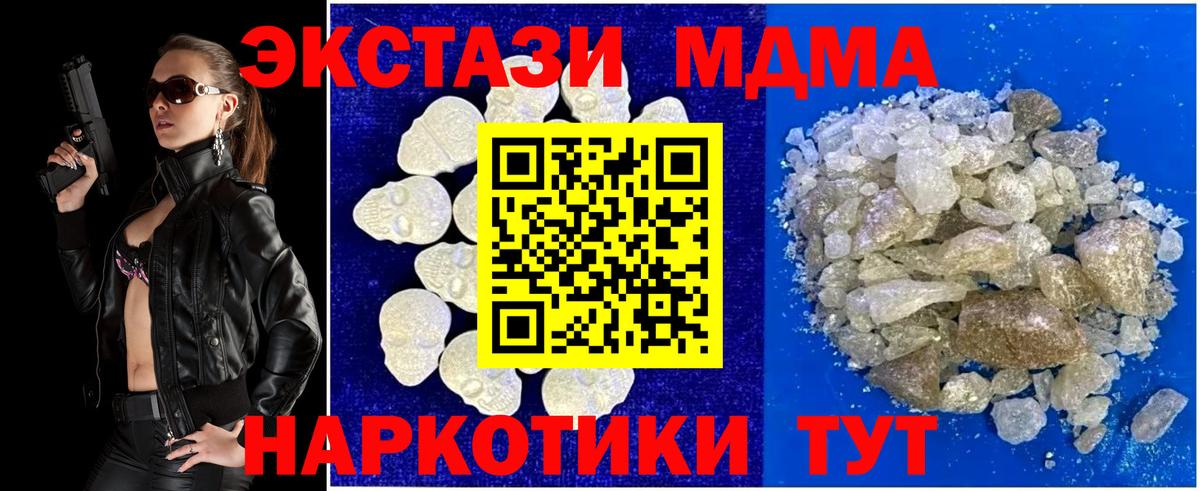 MDMA crystal  Вход с VPN  МДМА VHQ  Нижневартовск 
