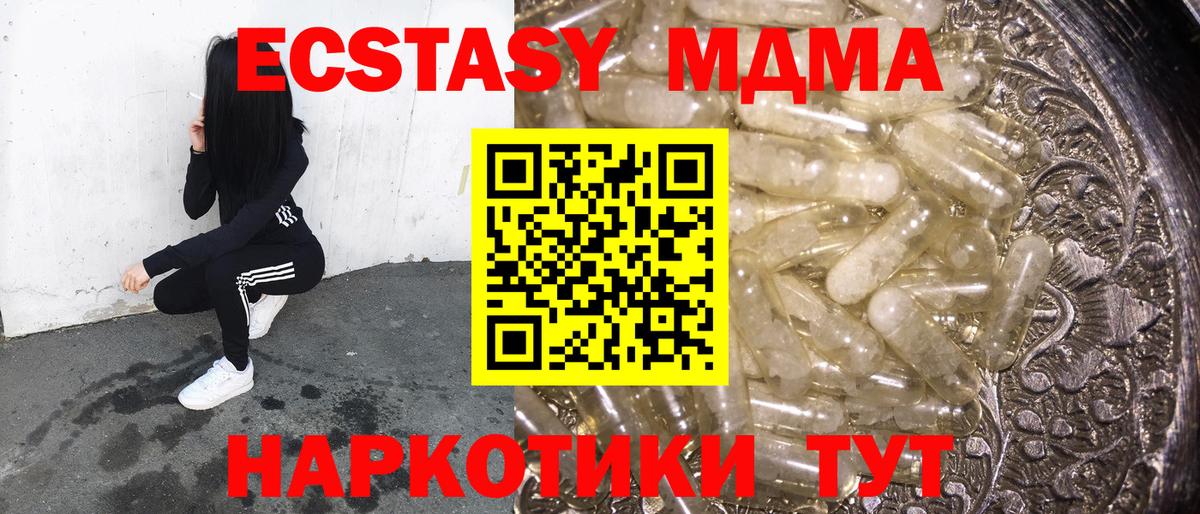 MDMA молли Нижневартовск