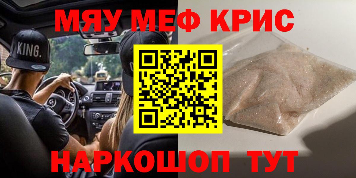 МЯУ-МЯУ 4 MMC  Вход с VPN  цены наркотик  Нижневартовск 