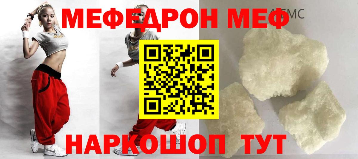 МЕФ мука Нижневартовск