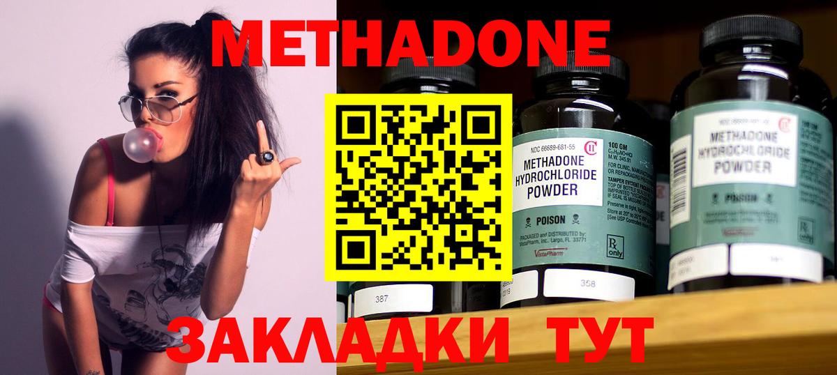 МЕТАДОН VHQ  Вход с VPN  Нижневартовск  Метадон VHQ 