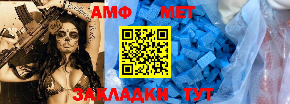 МЕТАМФЕТАМИН витя Нижневартовск