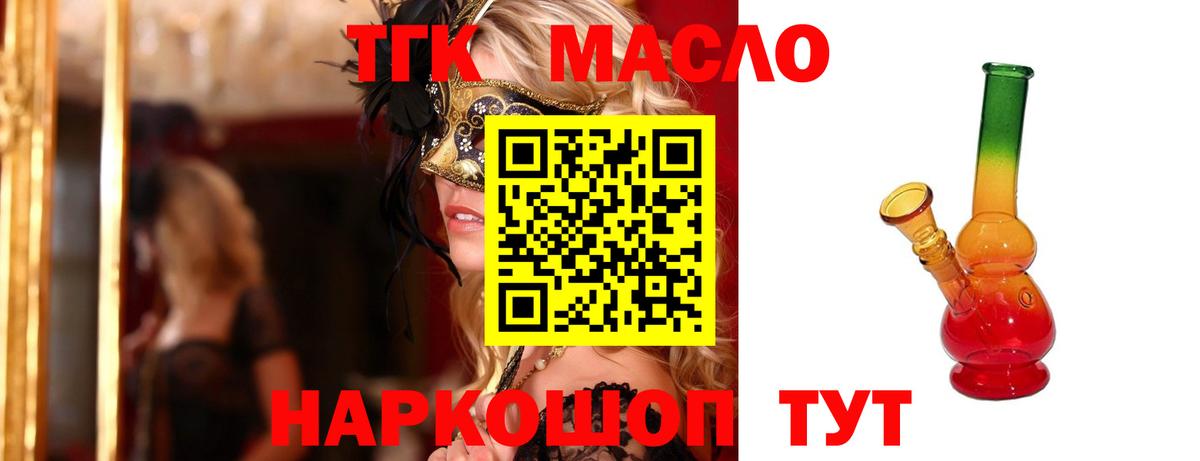 Дистиллят ТГК гашишное масло Нижневартовск