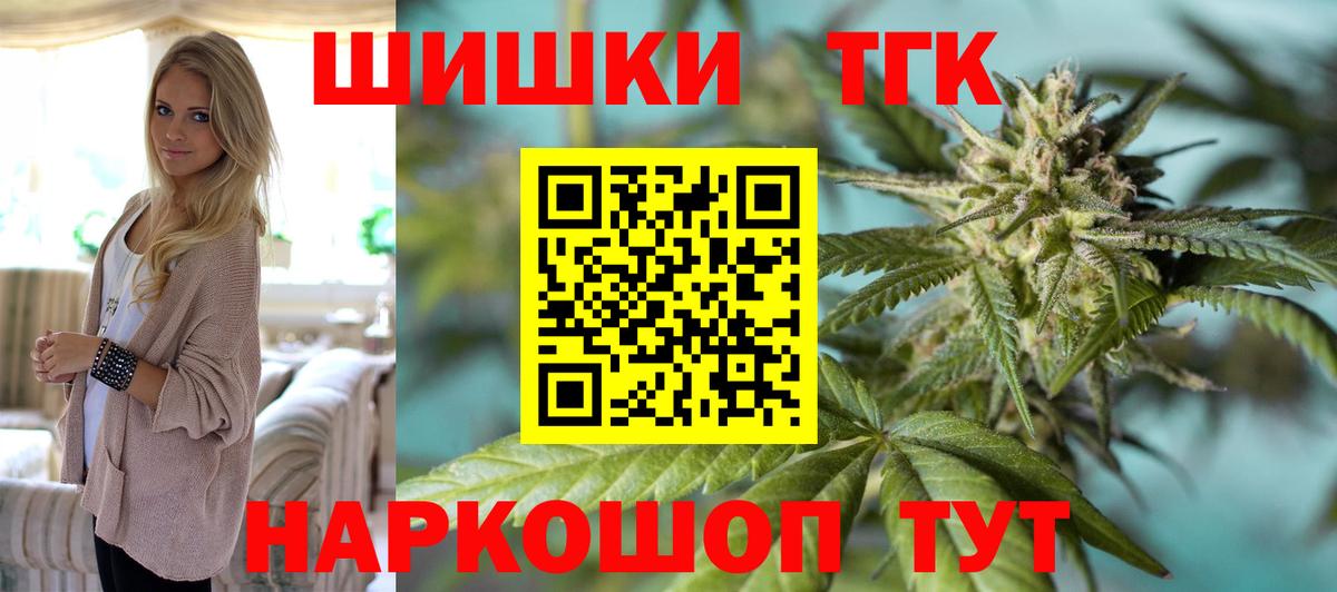 Шишки марихуана THC 21% Нижневартовск